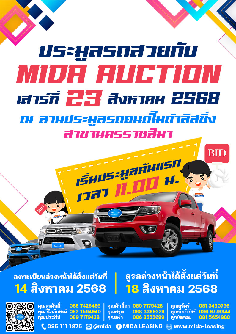Mida Auction