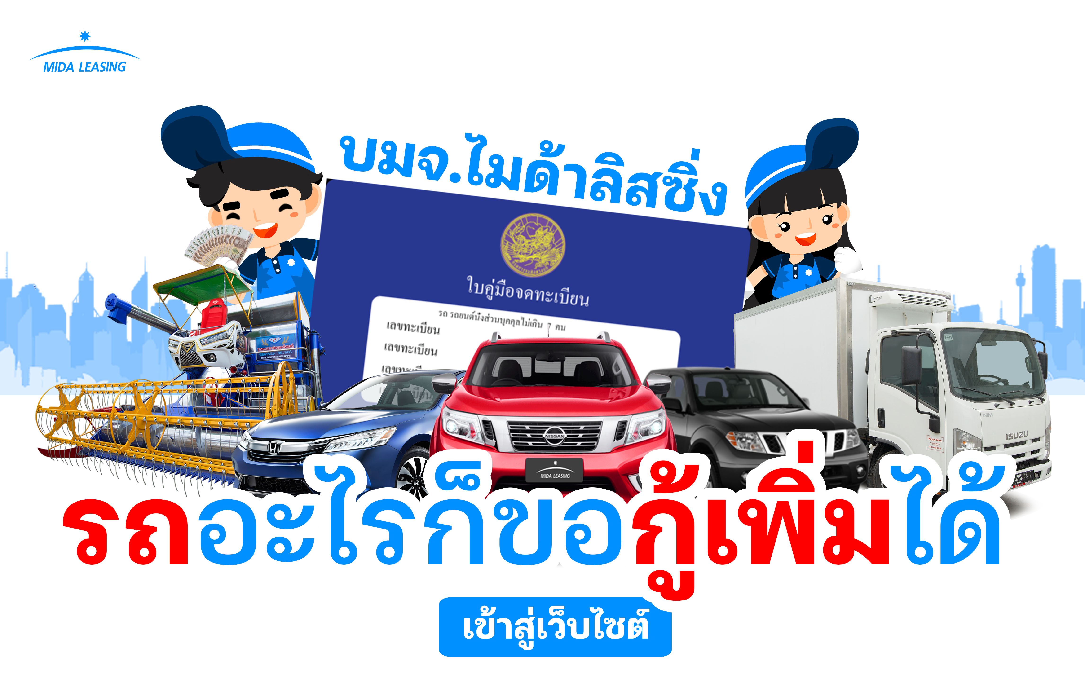 Third Car Finance