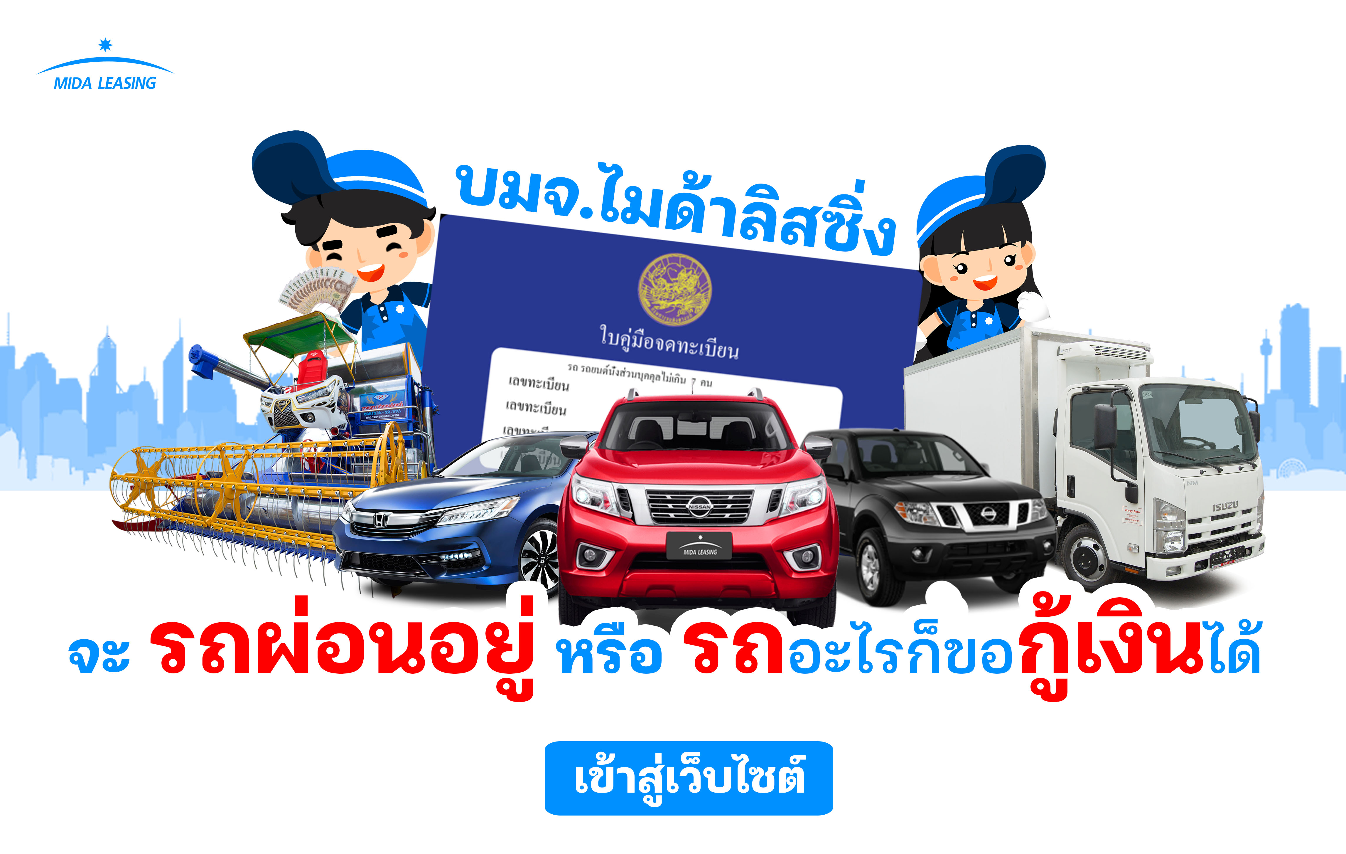 Third Car Finance